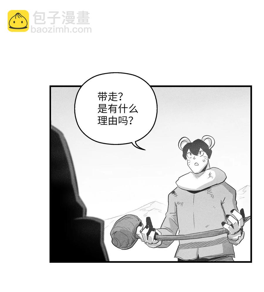 《降兽至尊》064 被鼠王觊觎的原因 第35页