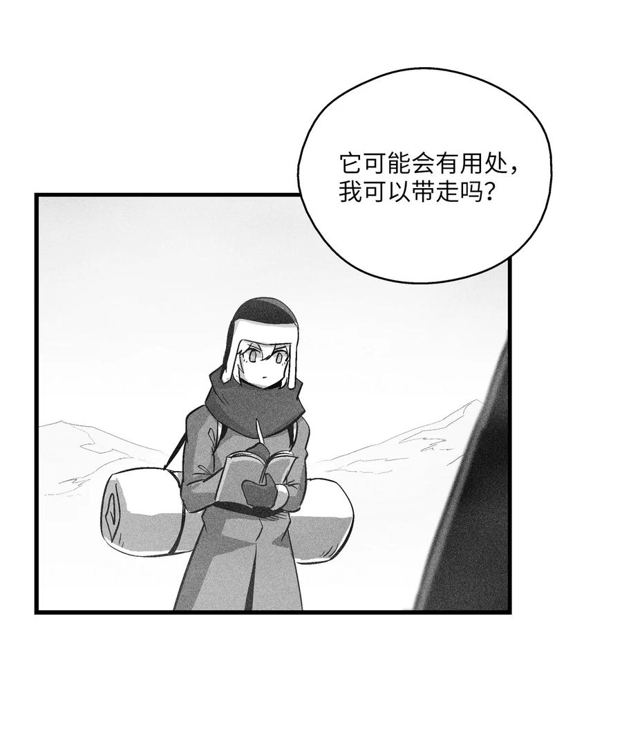 《降兽至尊》064 被鼠王觊觎的原因 第36页