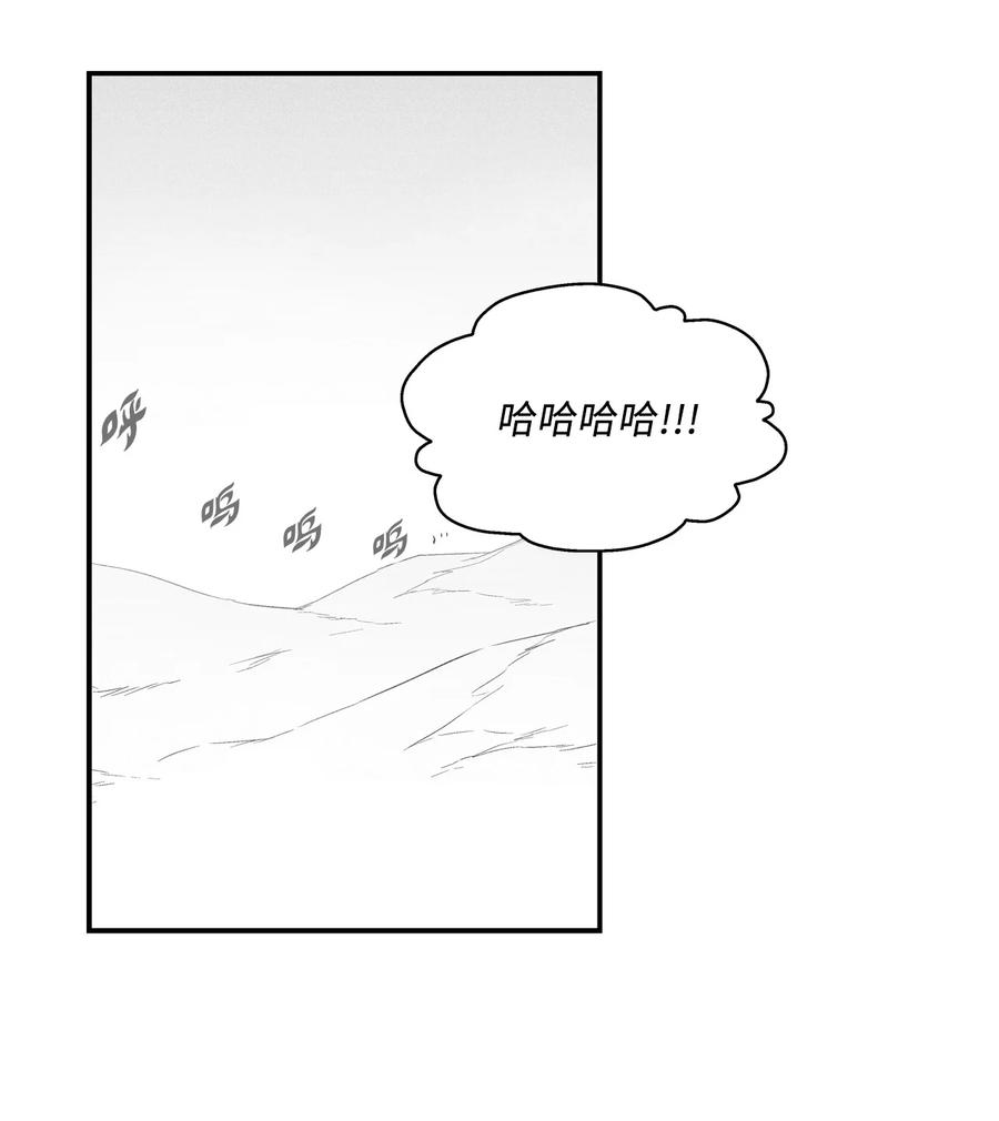 《降兽至尊》064 被鼠王觊觎的原因 第3页