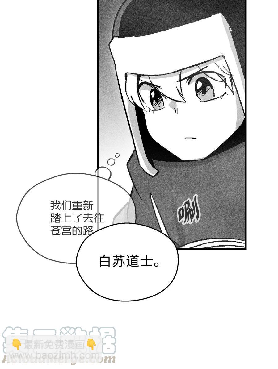 《降兽至尊》064 被鼠王觊觎的原因 第40页