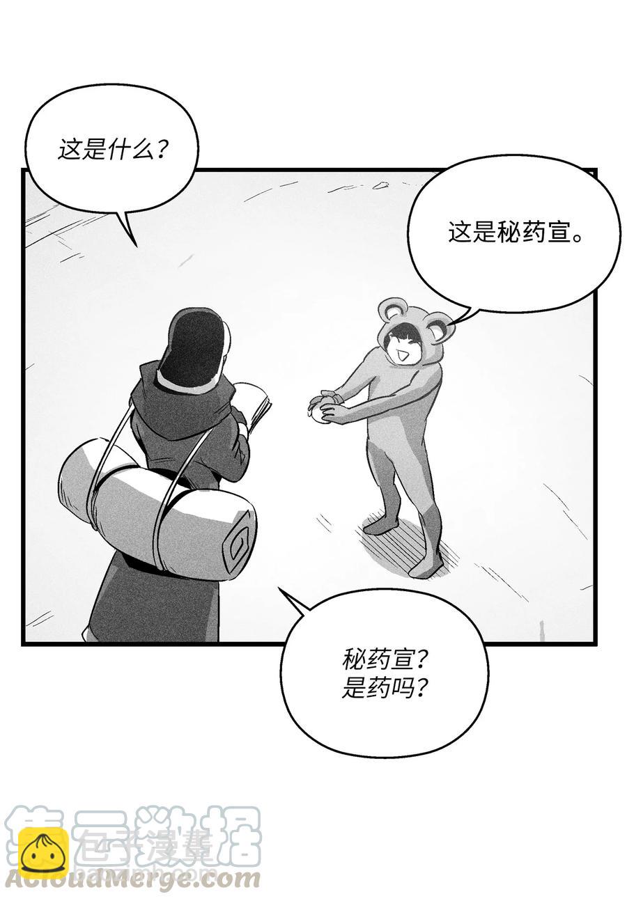 《降兽至尊》064 被鼠王觊觎的原因 第43页