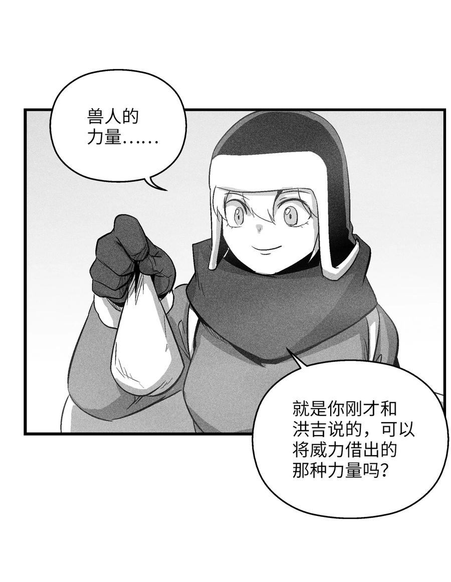 《降兽至尊》064 被鼠王觊觎的原因 第45页
