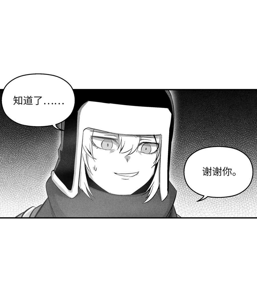 《降兽至尊》064 被鼠王觊觎的原因 第47页