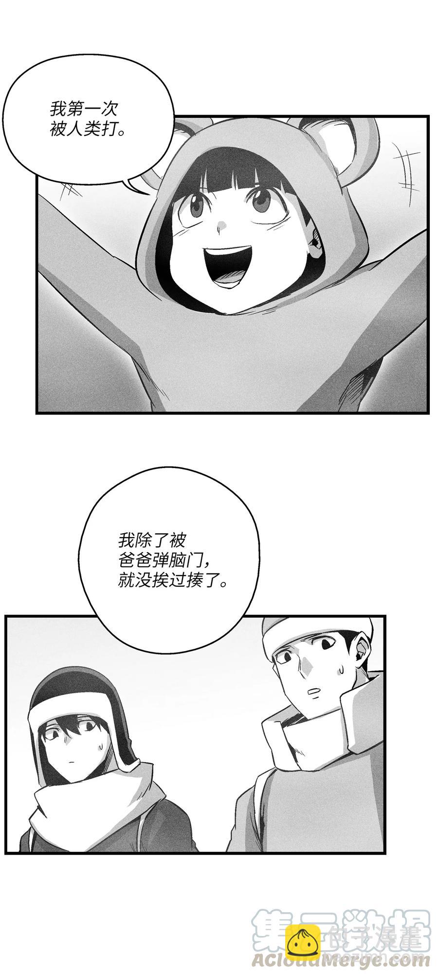 《降兽至尊》064 被鼠王觊觎的原因 第4页
