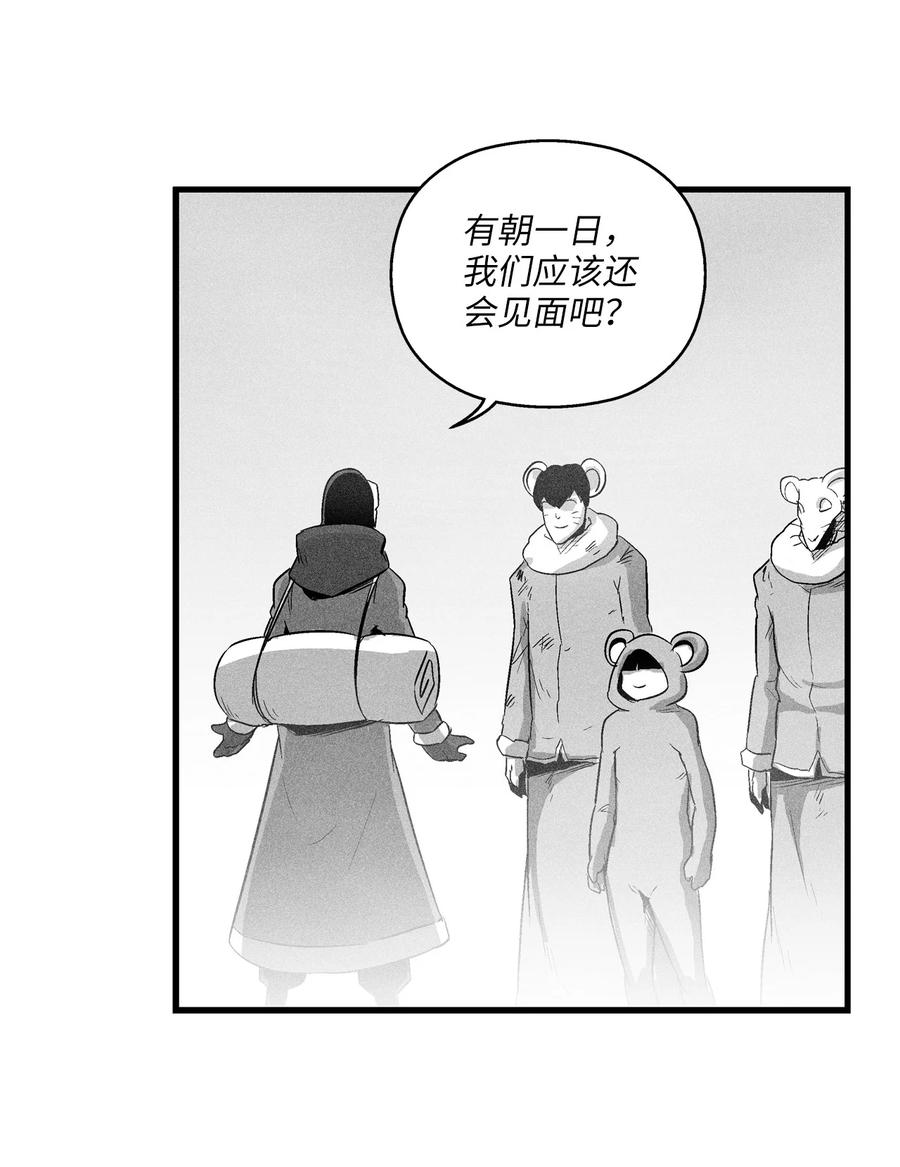 《降兽至尊》064 被鼠王觊觎的原因 第50页