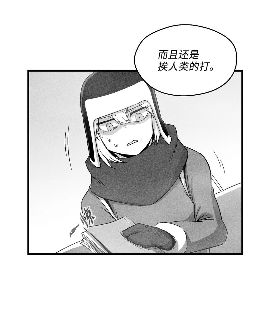 《降兽至尊》064 被鼠王觊觎的原因 第5页