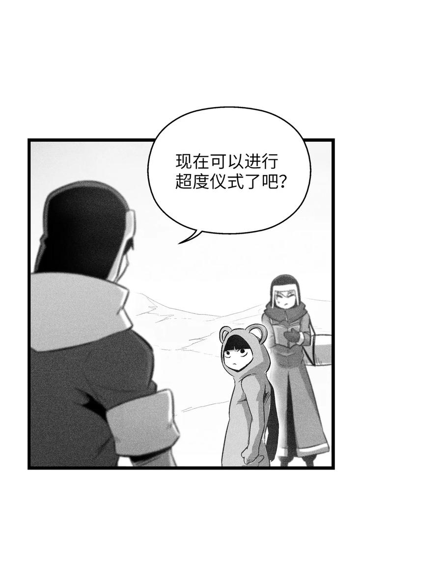 《降兽至尊》064 被鼠王觊觎的原因 第6页
