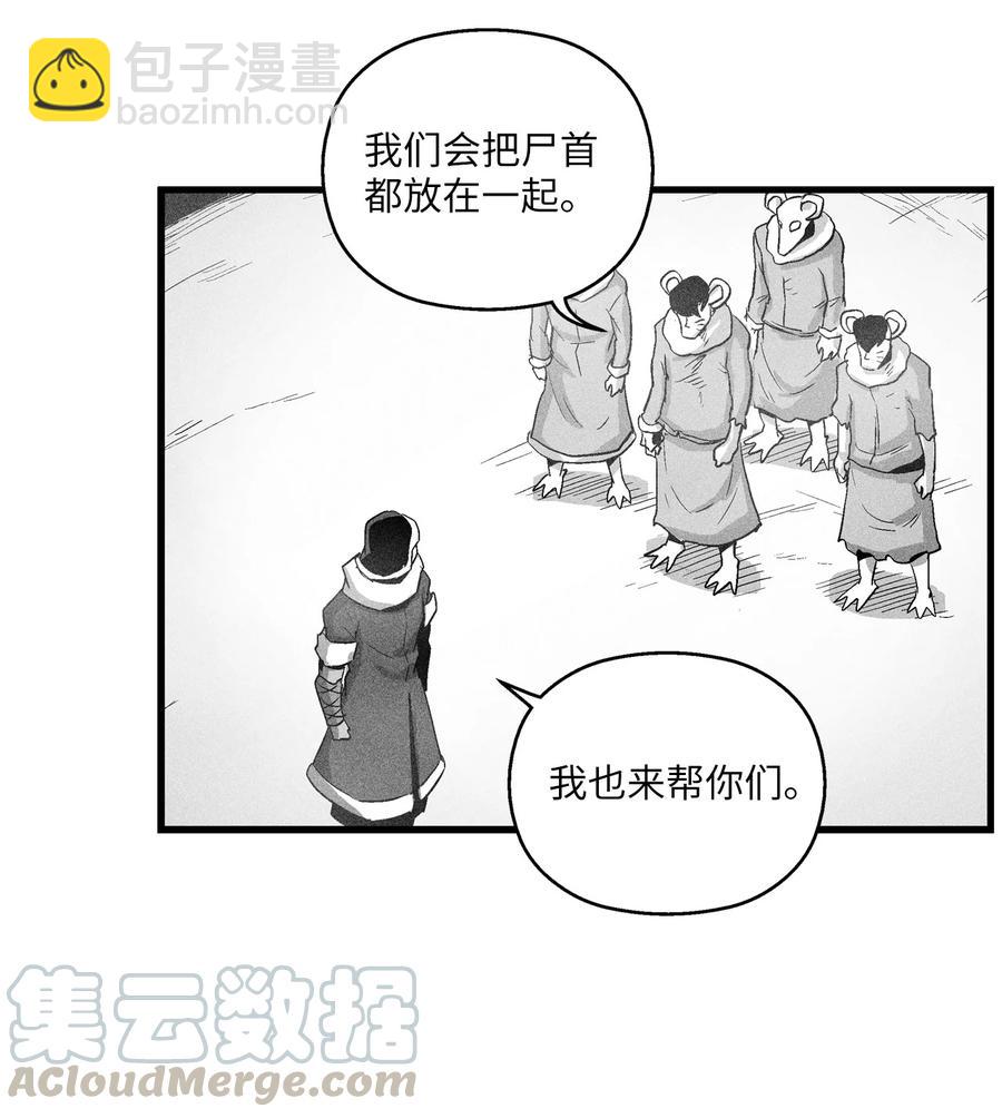 《降兽至尊》064 被鼠王觊觎的原因 第7页