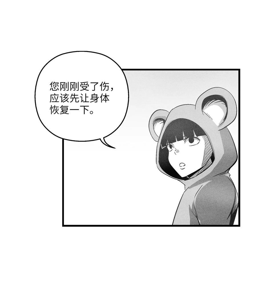《降兽至尊》064 被鼠王觊觎的原因 第8页