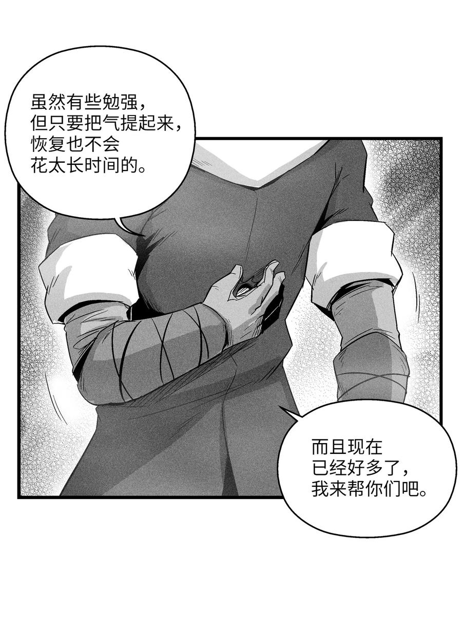 《降兽至尊》064 被鼠王觊觎的原因 第9页
