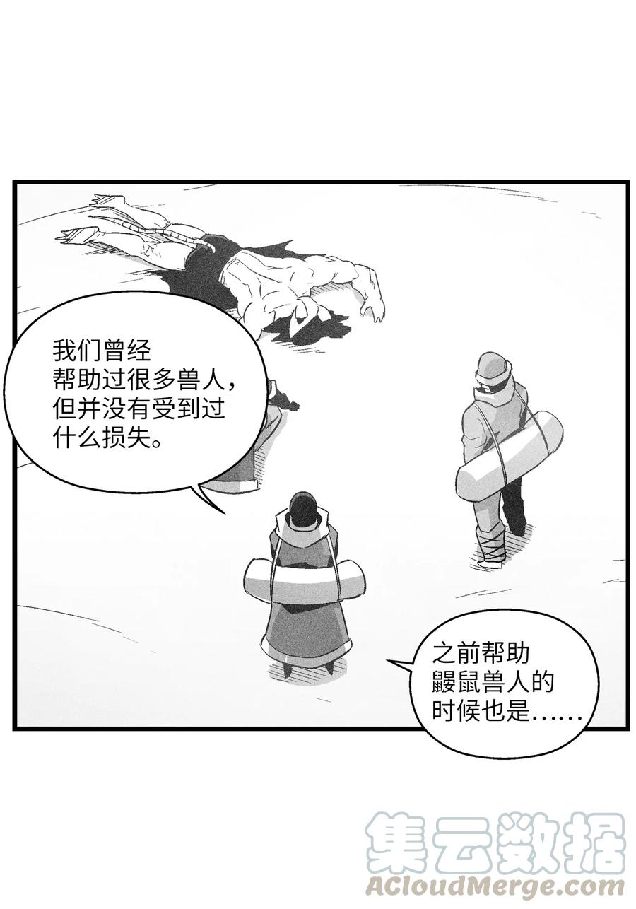 《降兽至尊》062 插手鼠人王族纷争的洪吉童 第10页
