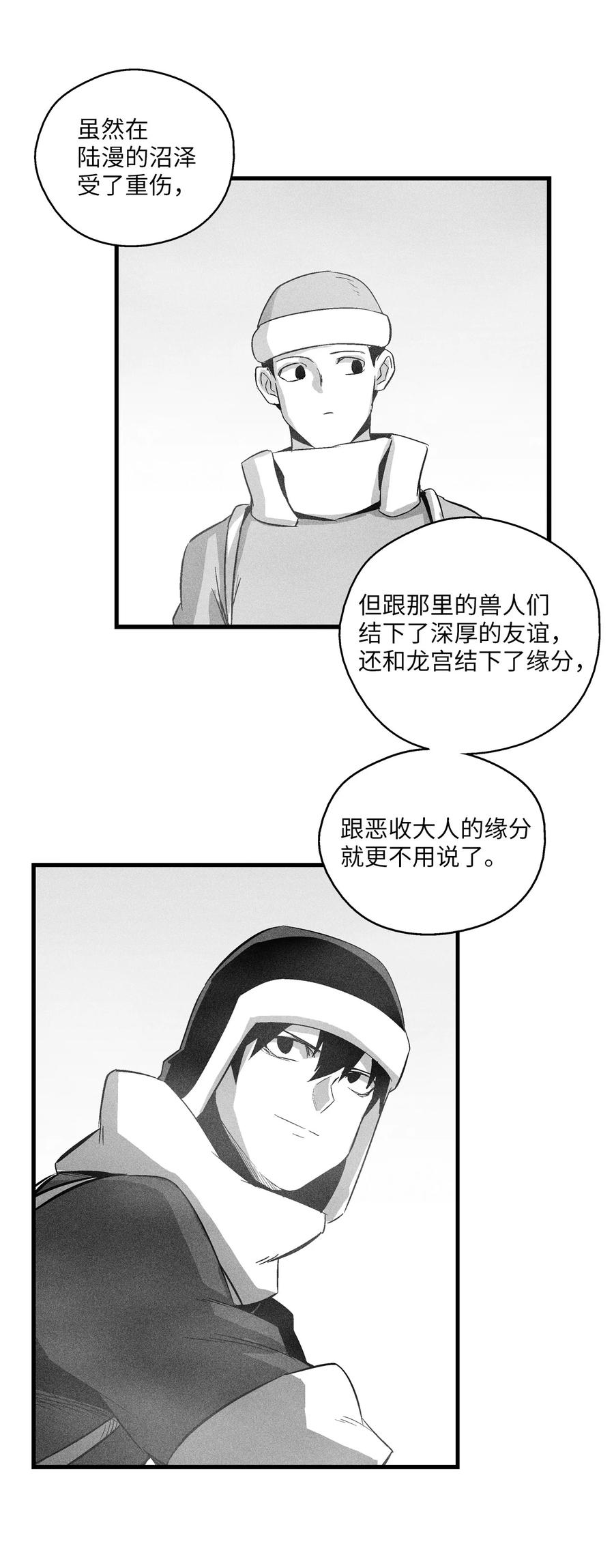 《降兽至尊》062 插手鼠人王族纷争的洪吉童 第11页