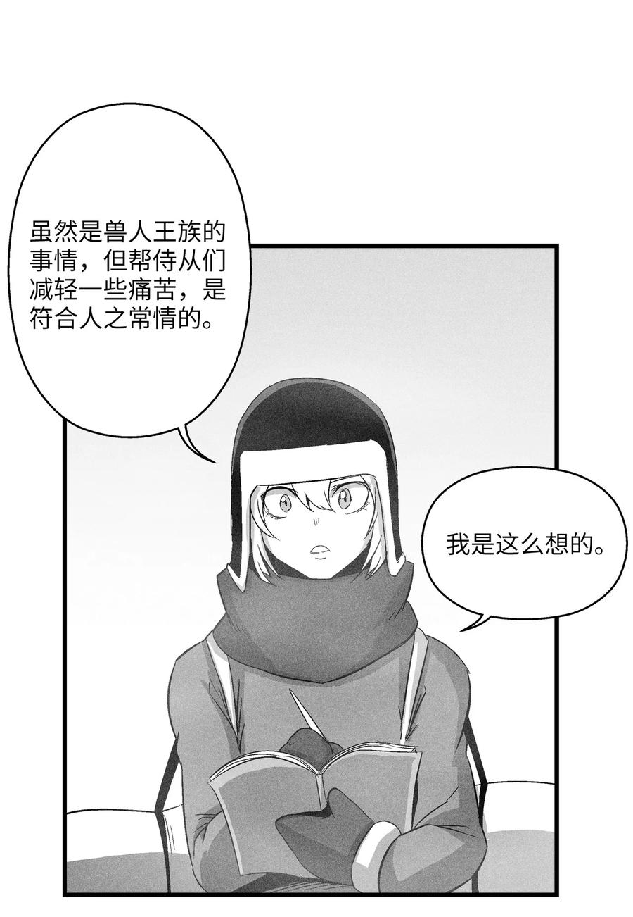 《降兽至尊》062 插手鼠人王族纷争的洪吉童 第12页