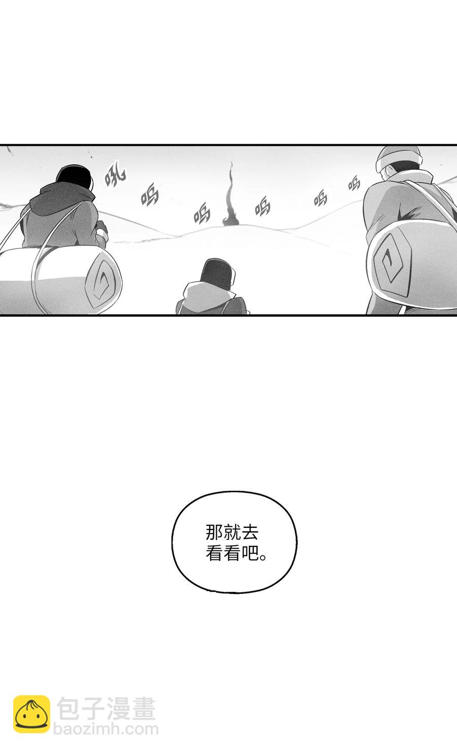 《降兽至尊》062 插手鼠人王族纷争的洪吉童 第14页