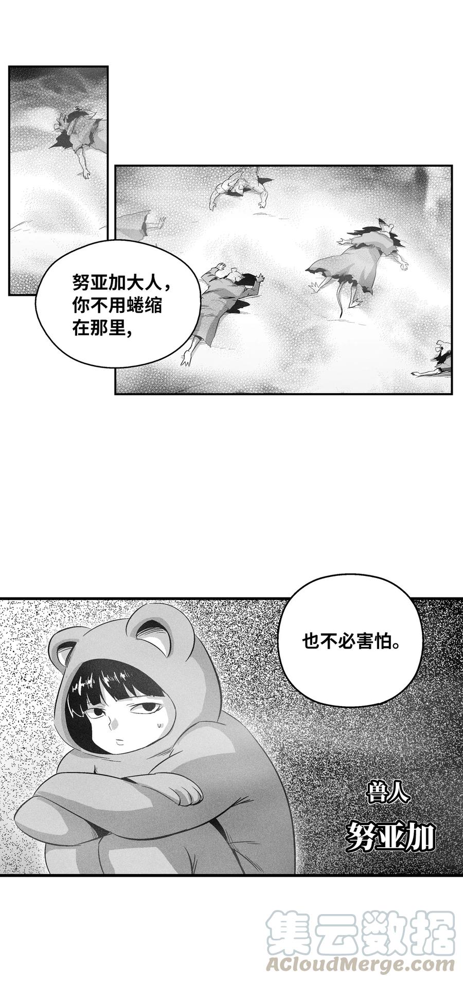 《降兽至尊》062 插手鼠人王族纷争的洪吉童 第16页