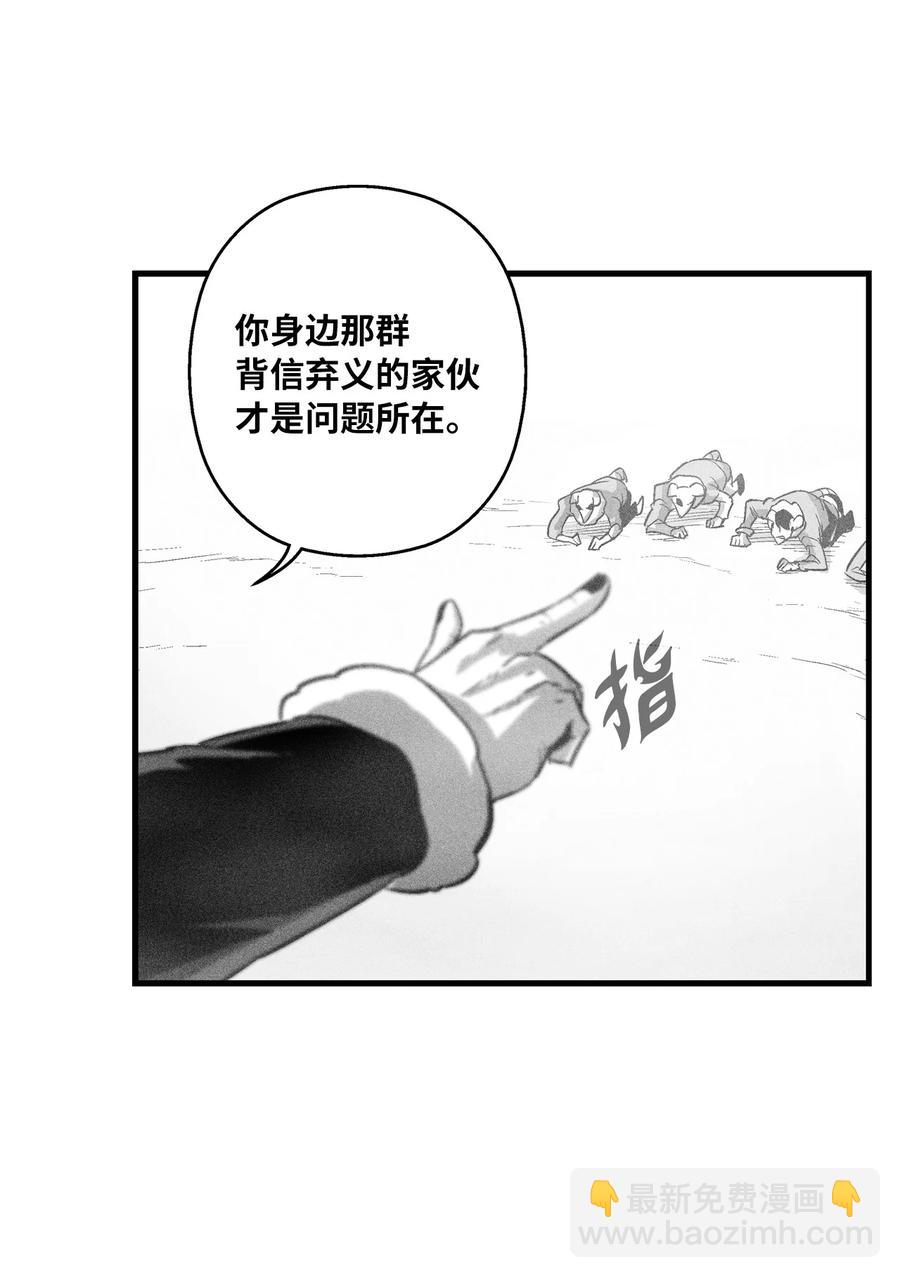 《降兽至尊》062 插手鼠人王族纷争的洪吉童 第18页