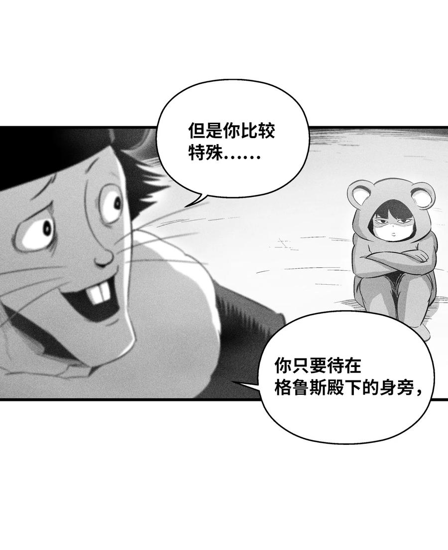 《降兽至尊》062 插手鼠人王族纷争的洪吉童 第20页