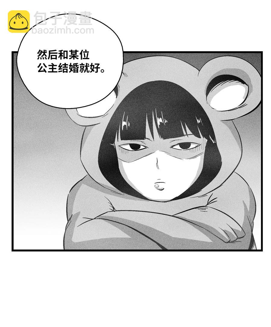 《降兽至尊》062 插手鼠人王族纷争的洪吉童 第21页