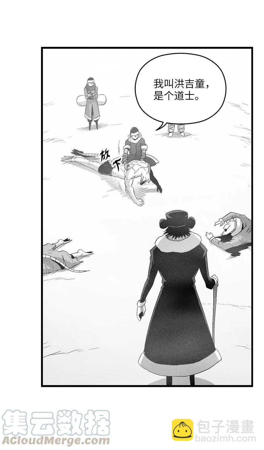 《降兽至尊》062 插手鼠人王族纷争的洪吉童 第28页
