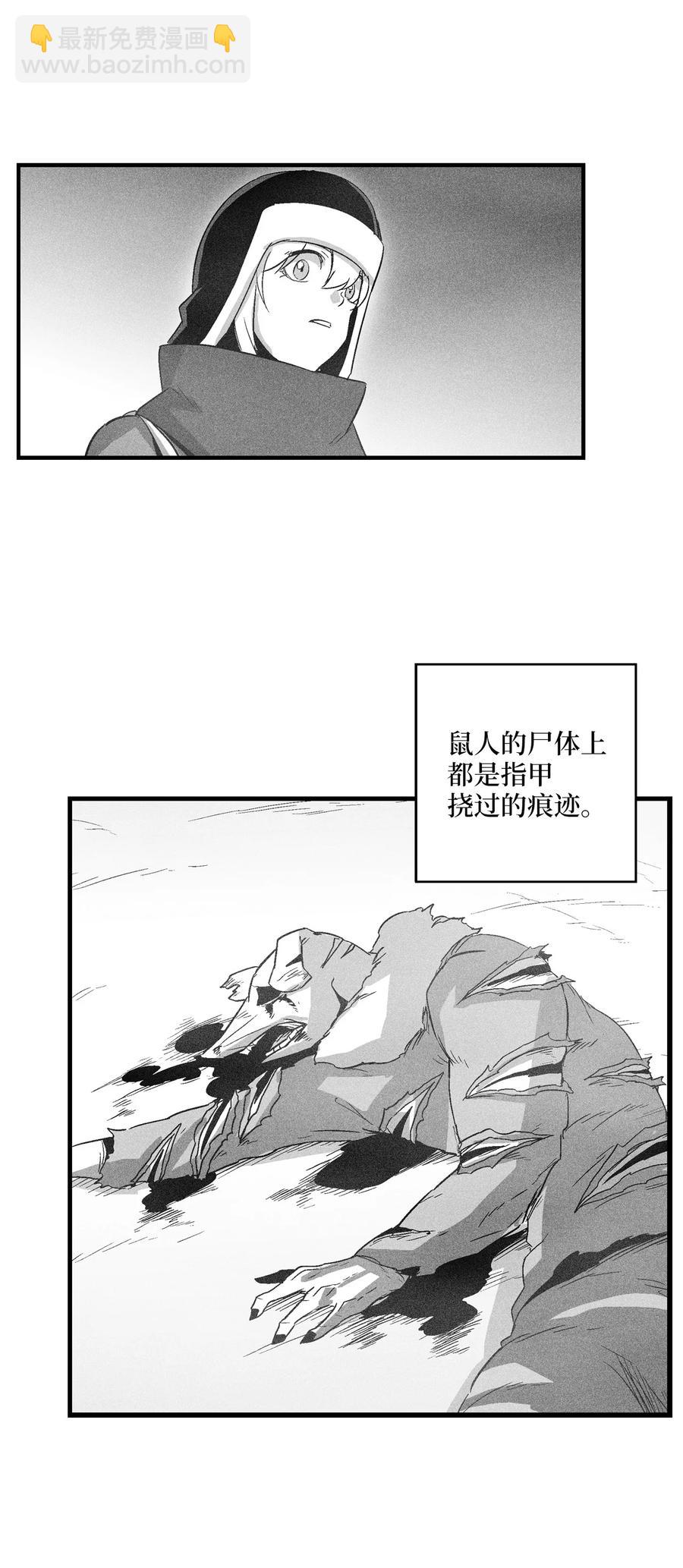 《降兽至尊》062 插手鼠人王族纷争的洪吉童 第29页
