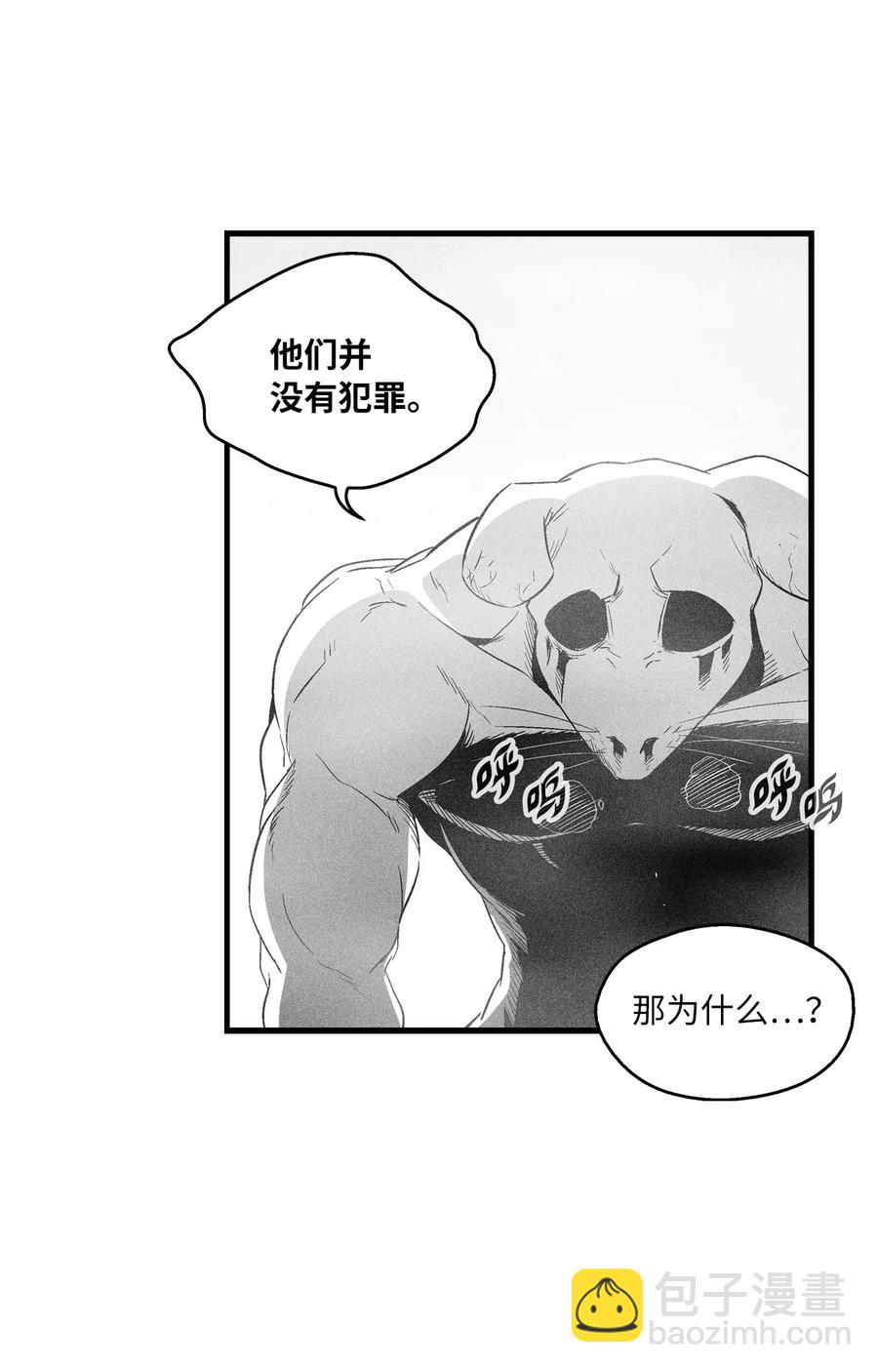 《降兽至尊》062 插手鼠人王族纷争的洪吉童 第2页