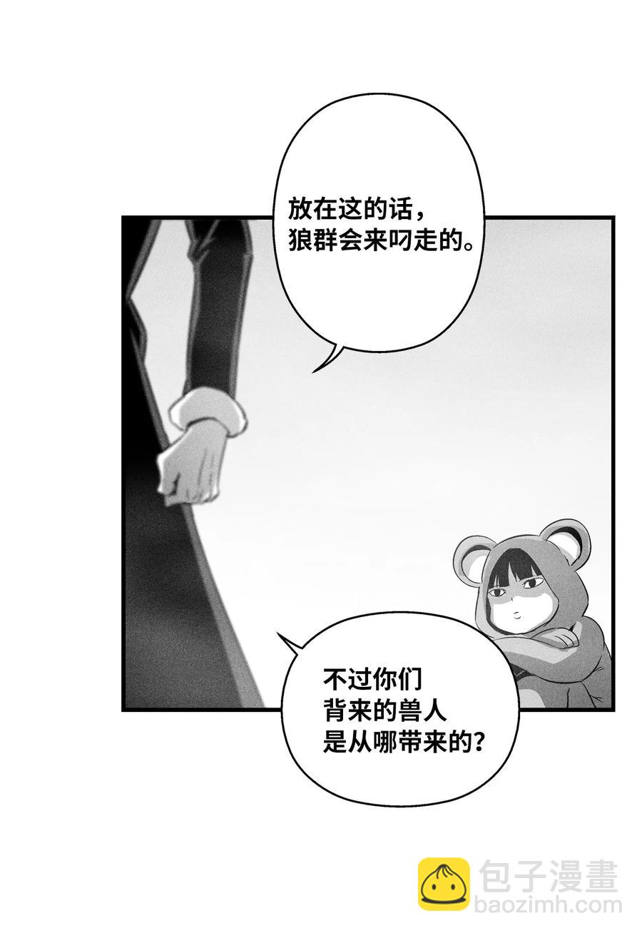 《降兽至尊》062 插手鼠人王族纷争的洪吉童 第32页
