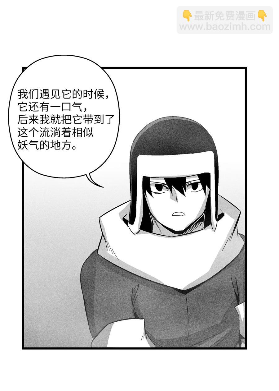 《降兽至尊》062 插手鼠人王族纷争的洪吉童 第33页