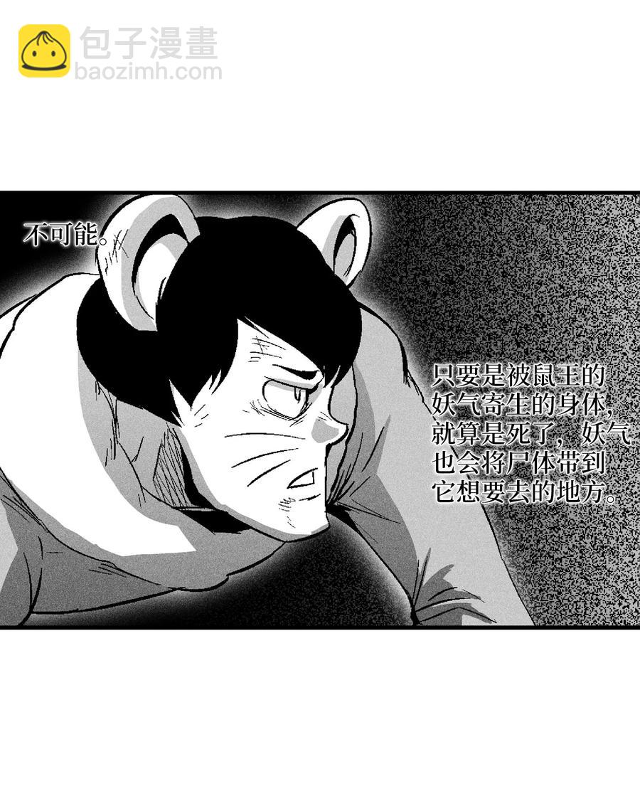 《降兽至尊》062 插手鼠人王族纷争的洪吉童 第35页