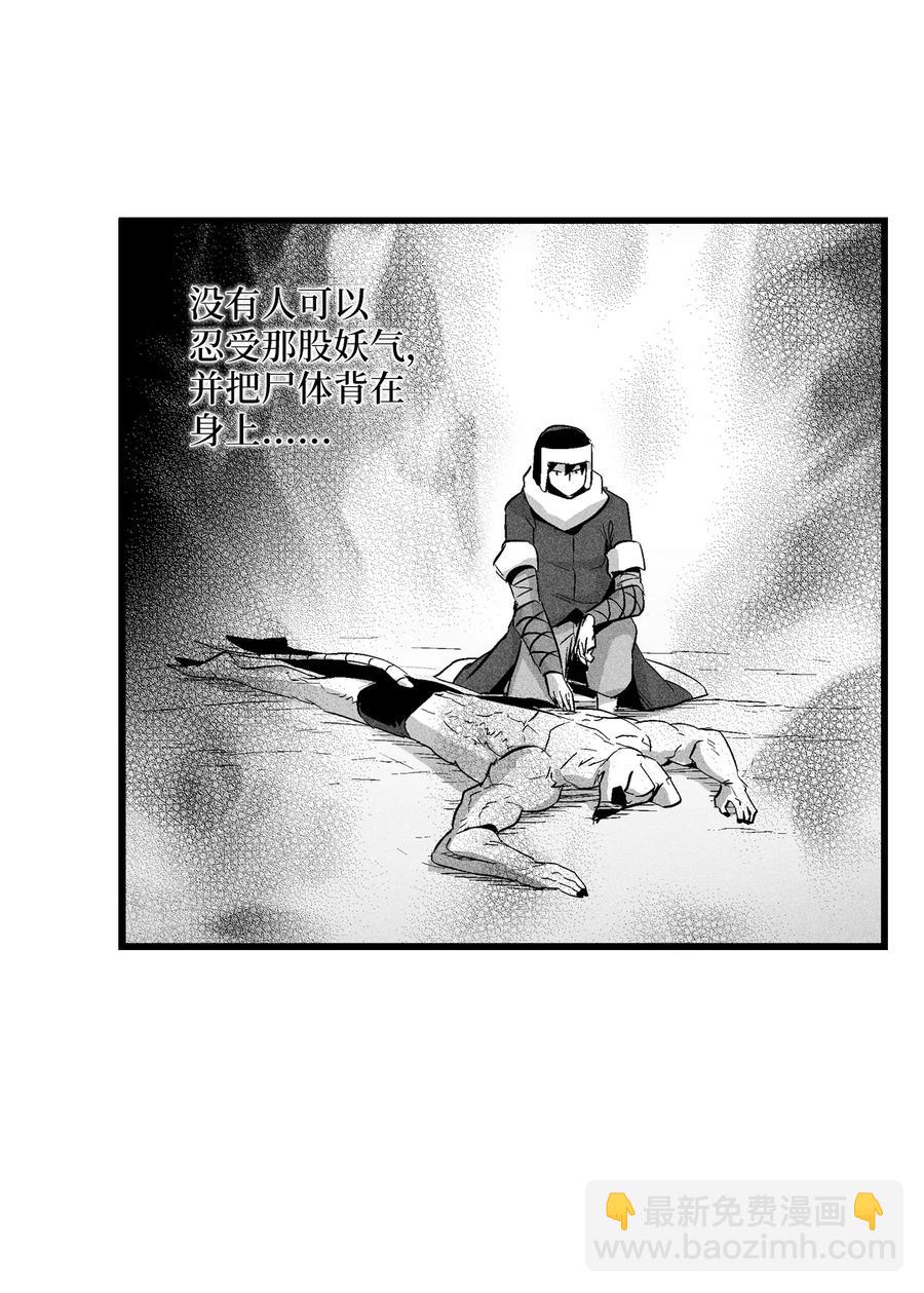 《降兽至尊》062 插手鼠人王族纷争的洪吉童 第36页