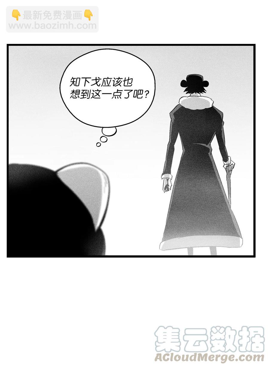 《降兽至尊》062 插手鼠人王族纷争的洪吉童 第37页