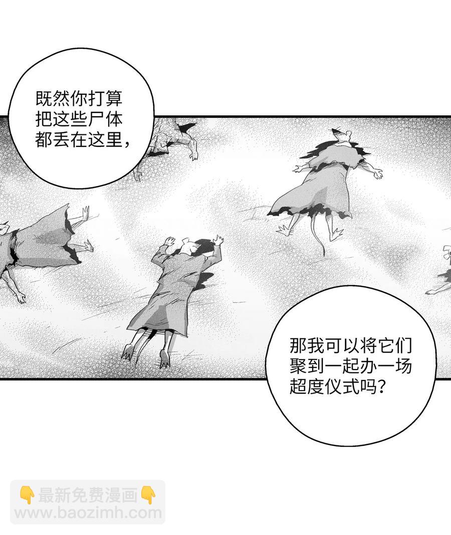 《降兽至尊》062 插手鼠人王族纷争的洪吉童 第38页