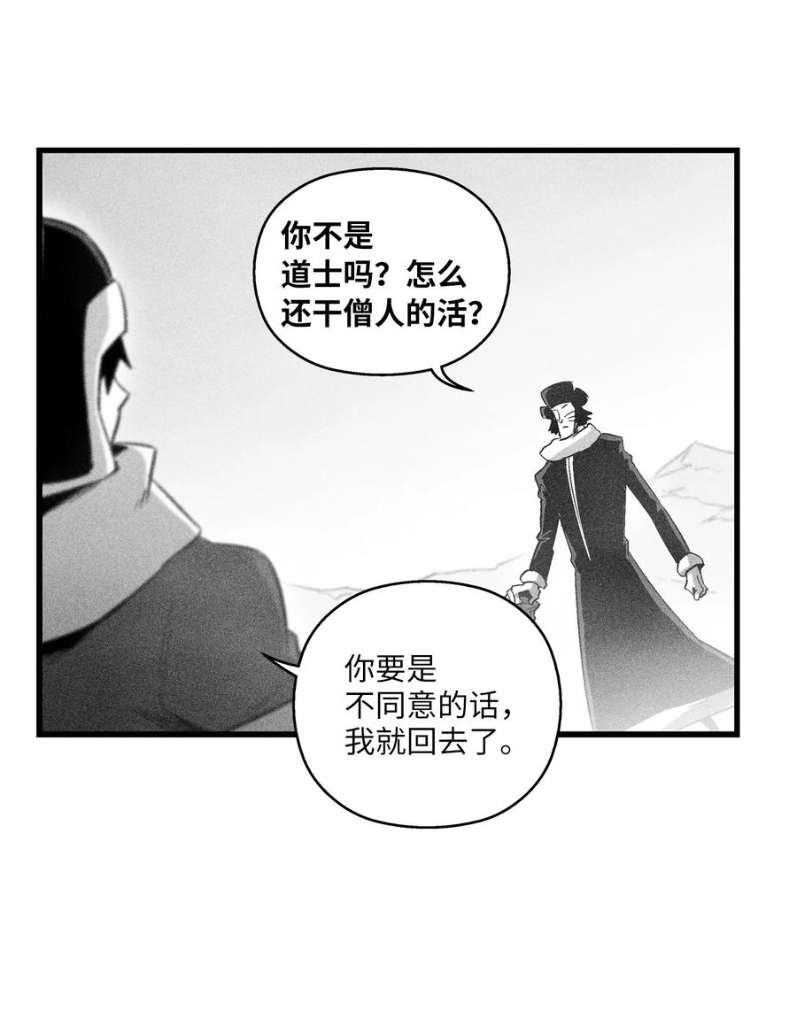 《降兽至尊》062 插手鼠人王族纷争的洪吉童 第39页