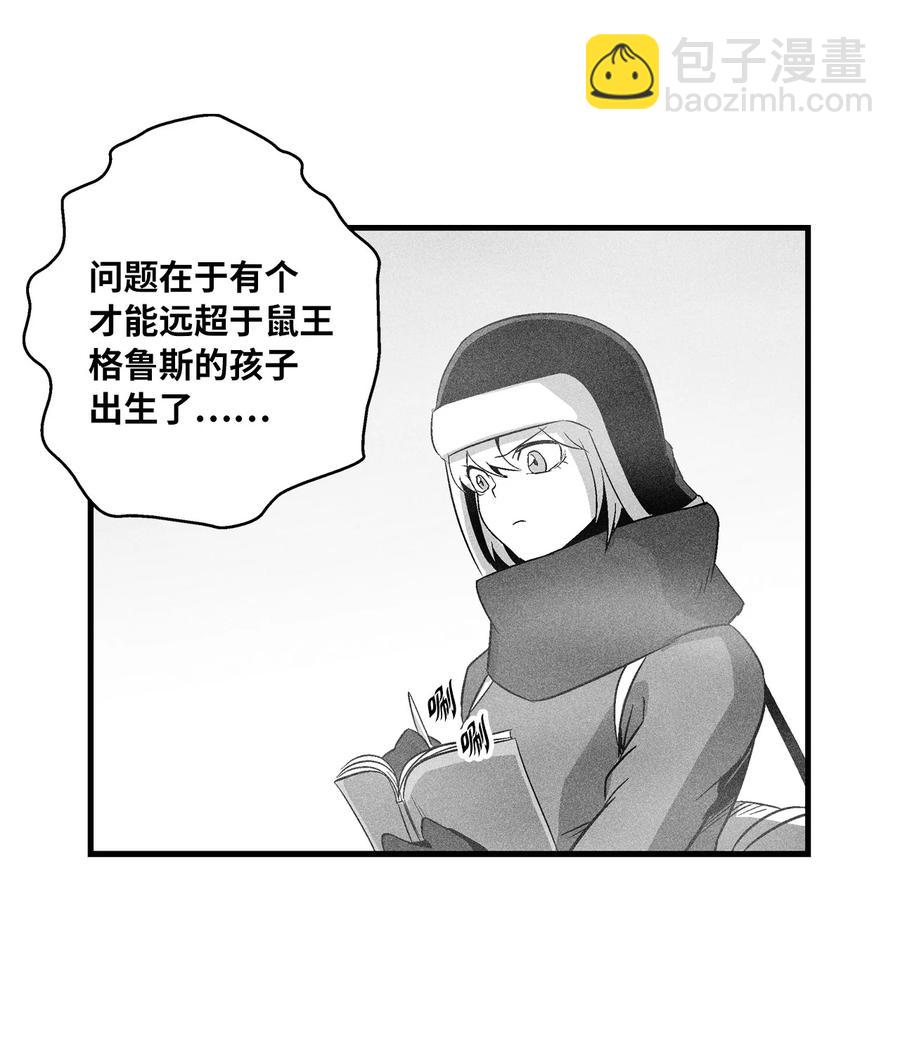 《降兽至尊》062 插手鼠人王族纷争的洪吉童 第3页