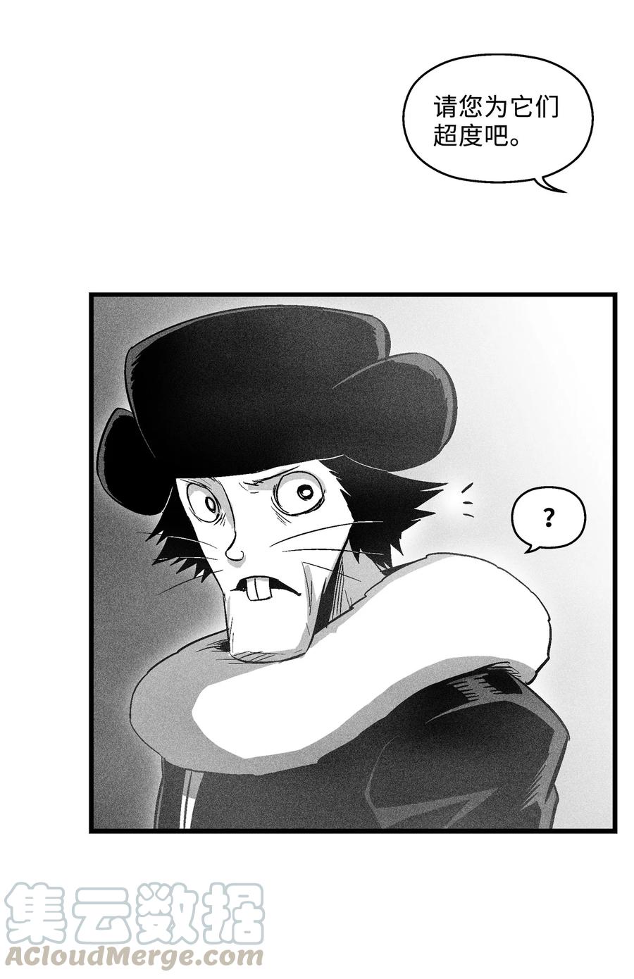 《降兽至尊》062 插手鼠人王族纷争的洪吉童 第40页