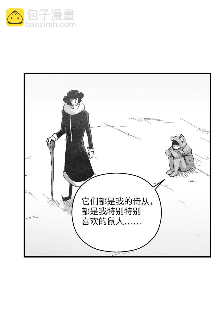 《降兽至尊》062 插手鼠人王族纷争的洪吉童 第41页