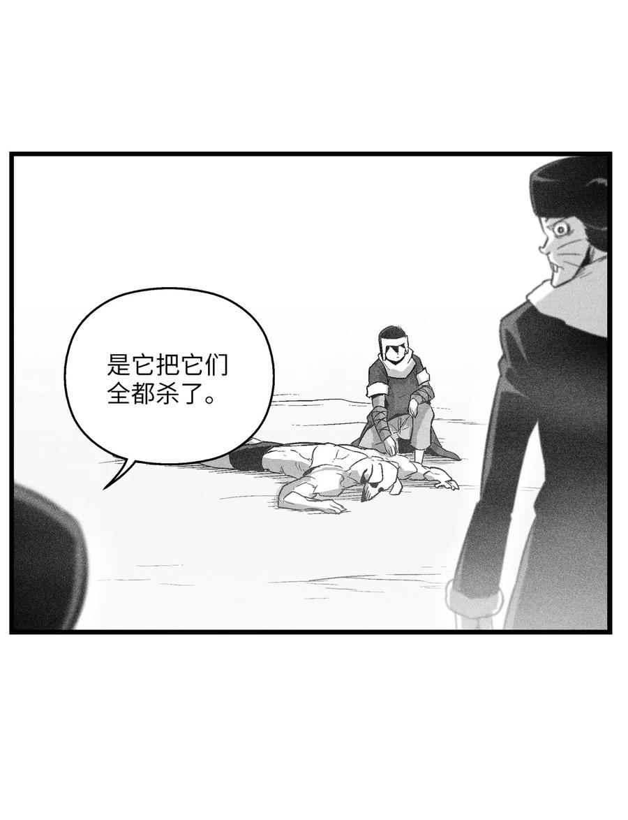 《降兽至尊》062 插手鼠人王族纷争的洪吉童 第42页
