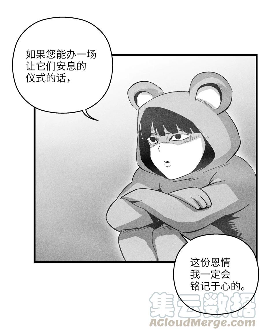 《降兽至尊》062 插手鼠人王族纷争的洪吉童 第43页