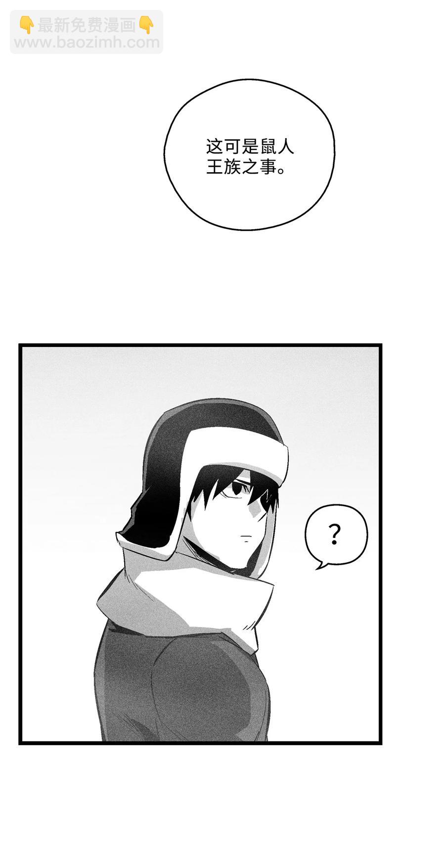 《降兽至尊》062 插手鼠人王族纷争的洪吉童 第45页