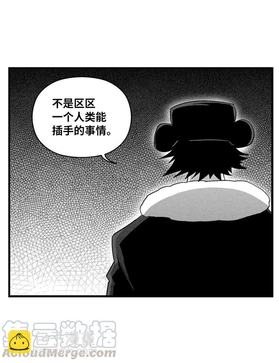 《降兽至尊》062 插手鼠人王族纷争的洪吉童 第46页