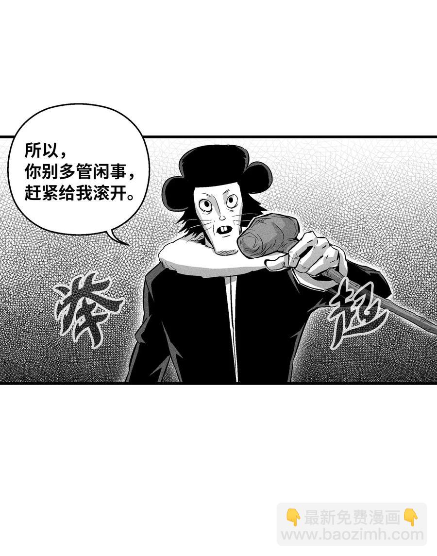 《降兽至尊》062 插手鼠人王族纷争的洪吉童 第47页
