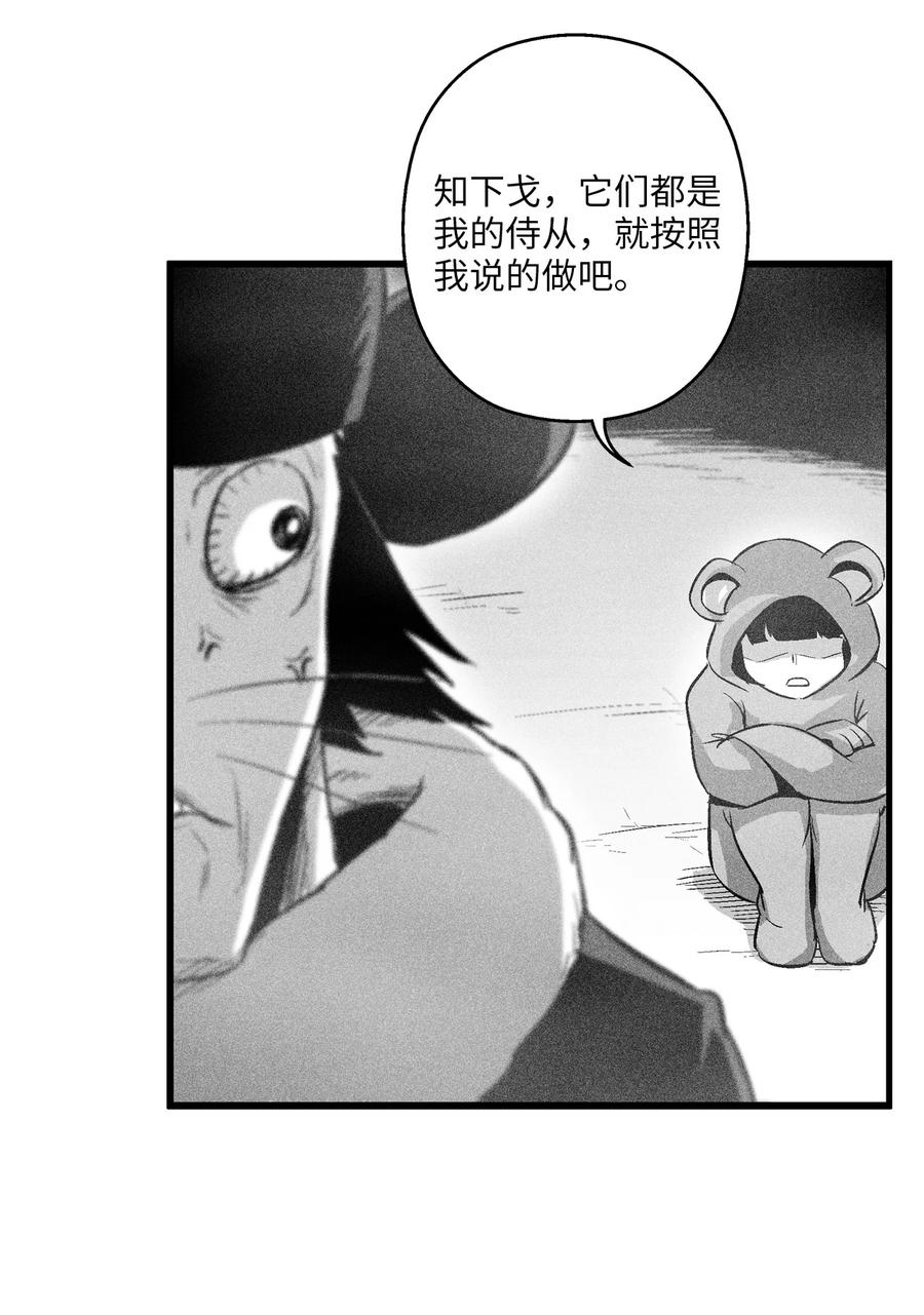 《降兽至尊》062 插手鼠人王族纷争的洪吉童 第48页