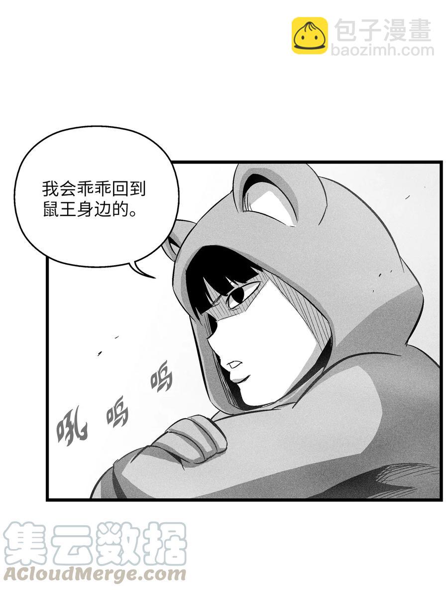 《降兽至尊》062 插手鼠人王族纷争的洪吉童 第49页