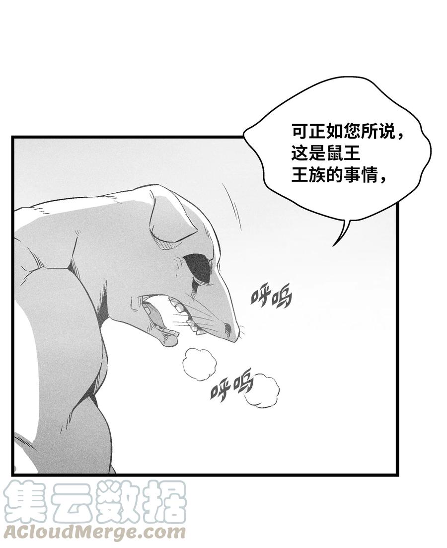 《降兽至尊》062 插手鼠人王族纷争的洪吉童 第4页