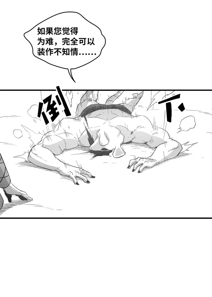 《降兽至尊》062 插手鼠人王族纷争的洪吉童 第5页