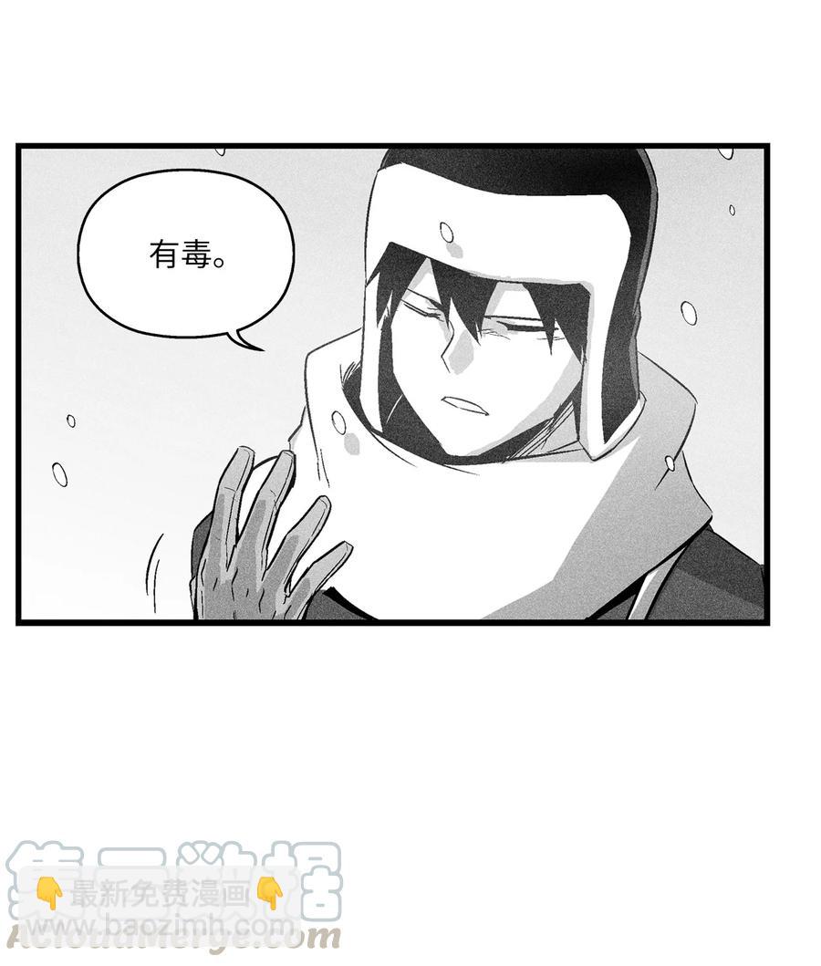 《降兽至尊》061 来自鼠王侍从的请求 第10页