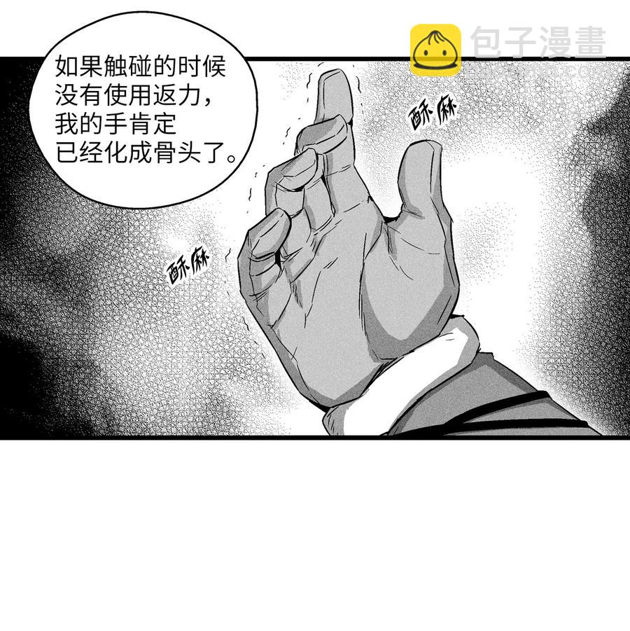 《降兽至尊》061 来自鼠王侍从的请求 第11页