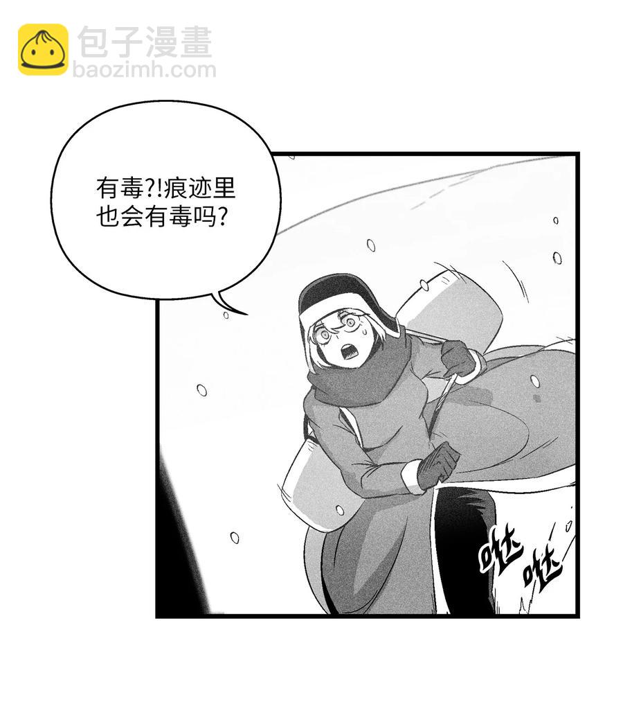 《降兽至尊》061 来自鼠王侍从的请求 第12页