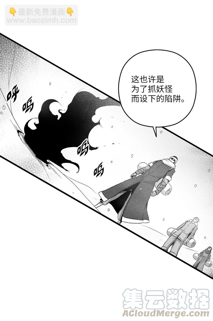 《降兽至尊》061 来自鼠王侍从的请求 第13页