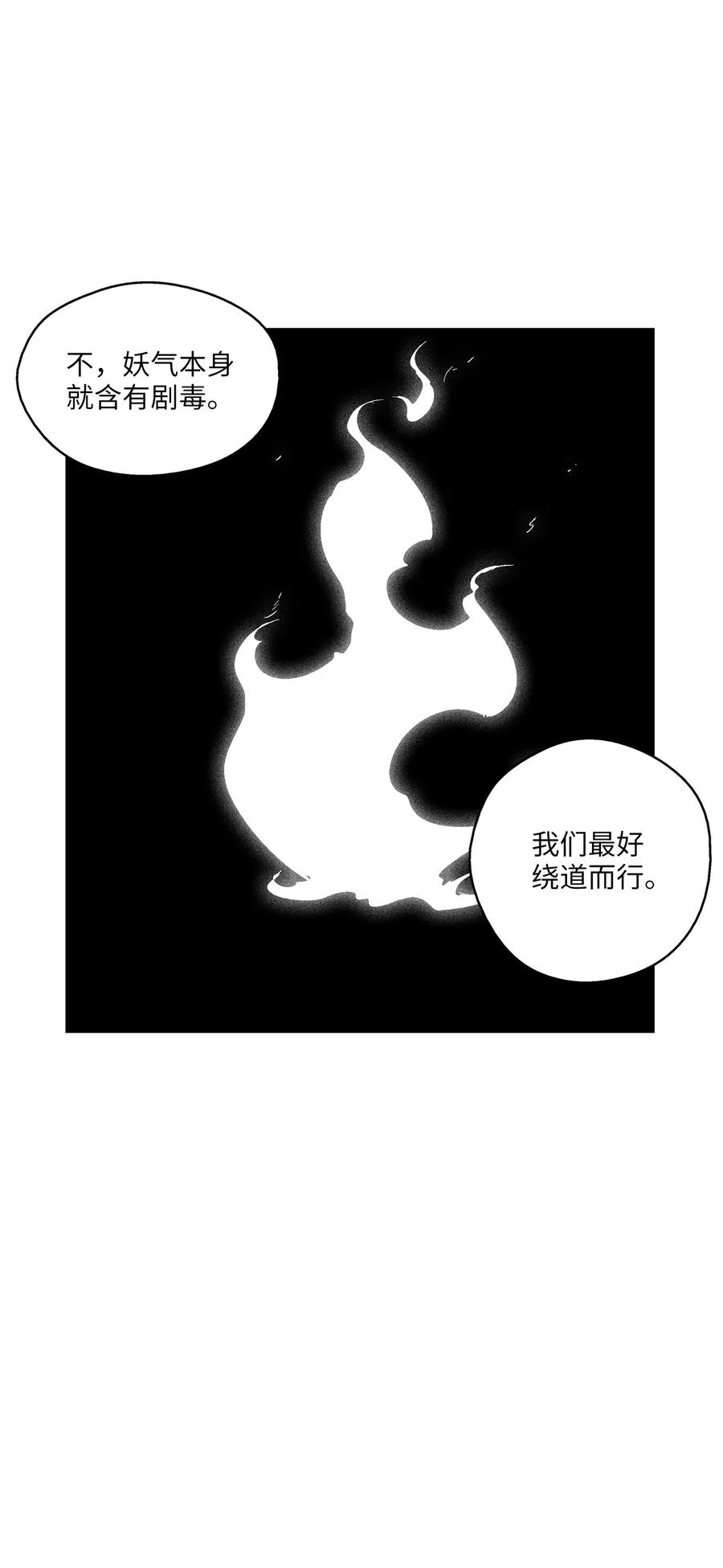 《降兽至尊》061 来自鼠王侍从的请求 第15页