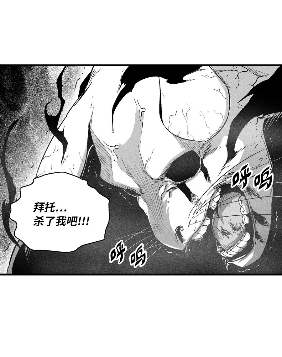 《降兽至尊》061 来自鼠王侍从的请求 第18页